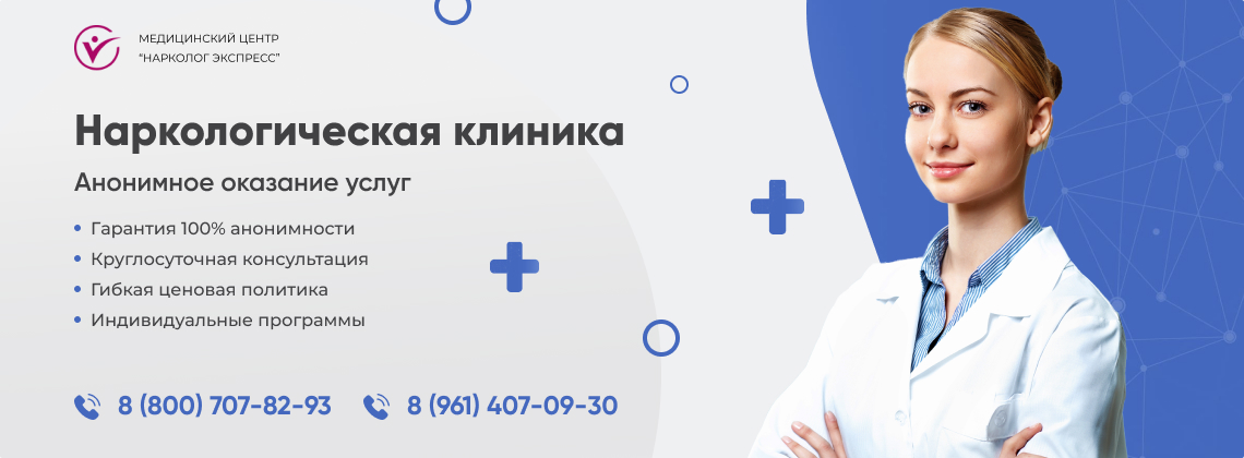 наркологическая-клиника.jpg в Бородино | Нарколог Экспресс